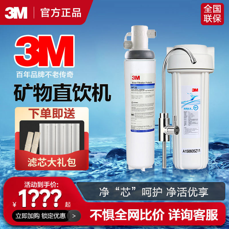 3m全屋过滤器净水系统