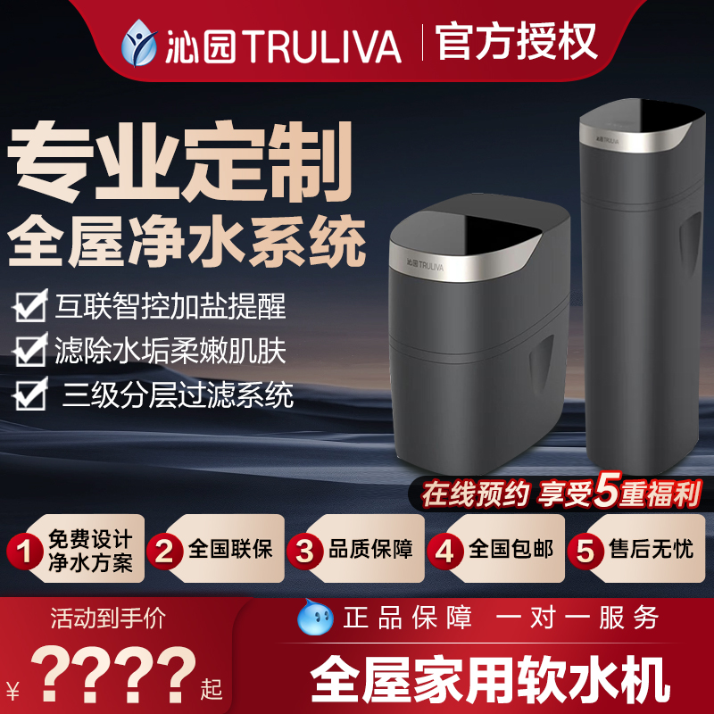 沁园软水机家用全屋净水系统