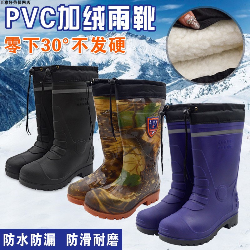 男高筒棉雨靴冬季加绒加厚PVC耐磨防油防水防寒雨鞋户外保暖棉靴