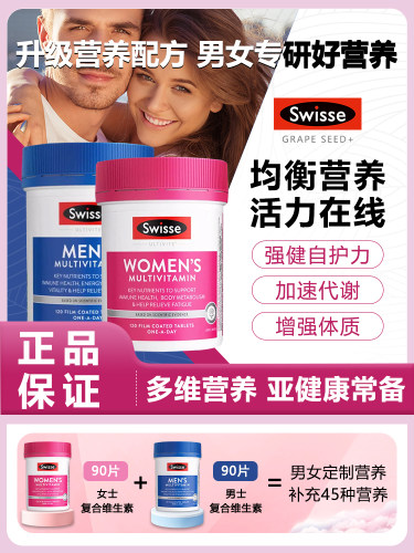 澳洲复合维生素增强体质