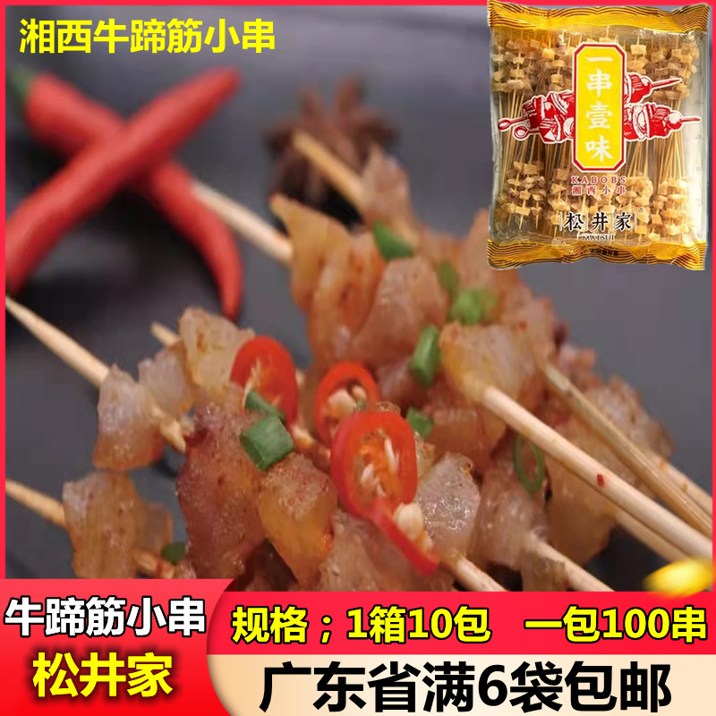 松井家牛蹄筋小串100串/袋牛筋小串商用烧烤油炸小肉串半成品食材