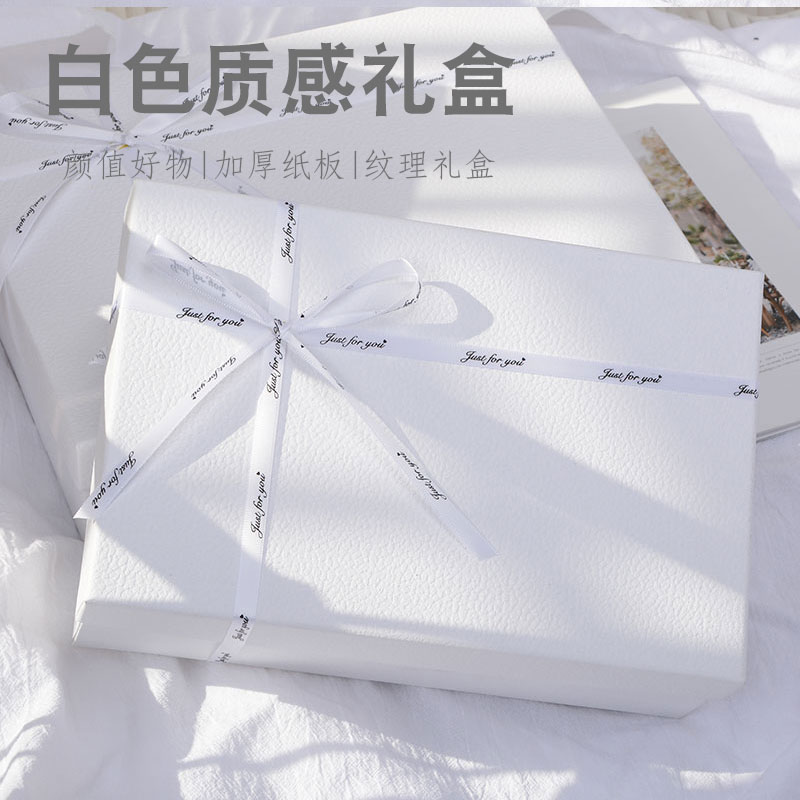 情人节礼物盒白色生日空盒水杯衣服包装盒高级创意仪式感精美