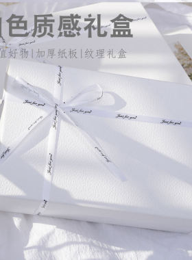 ins生日礼物盒白色生日空盒水杯衣服包装盒空盒创意仪式感精美