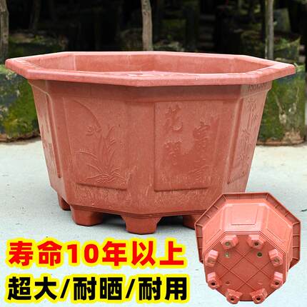 加厚塑料花盆大号特大号加厚红色种树盆景三角梅八角盆特价清仓