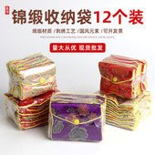 袋饰品 高档锦缎首饰袋珠宝收纳袋锦囊装 小号绒布袋玉器包装 袋子