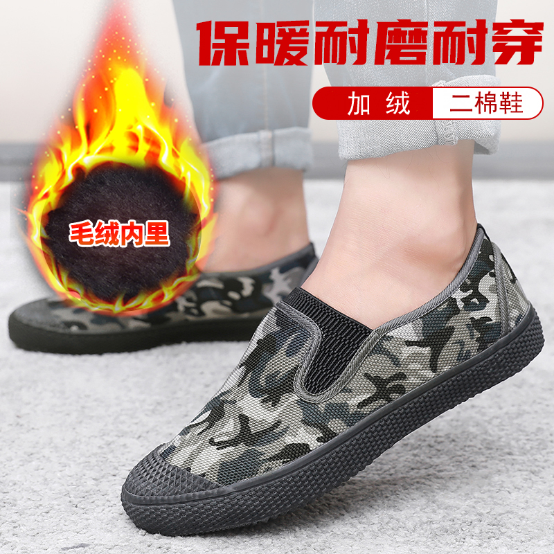 解放鞋一脚蹬干活工作鞋迷彩胶鞋