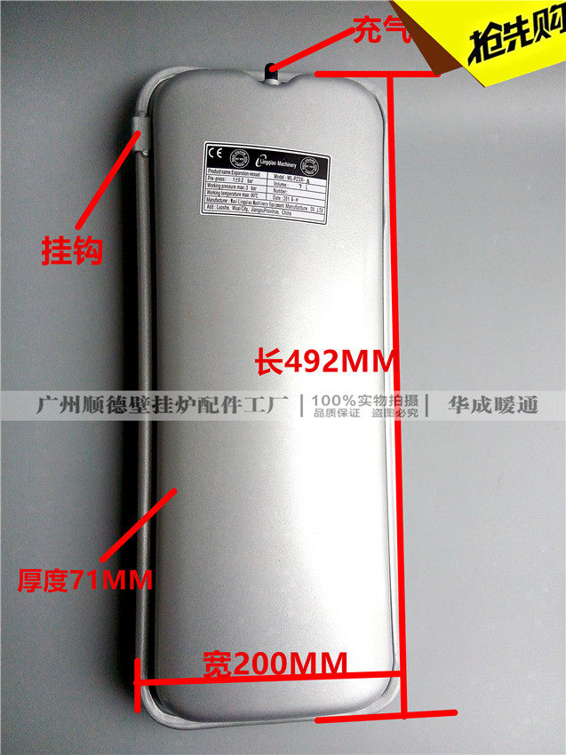 阿里斯顿燃气壁挂炉原装7L膨胀水箱小天使晶蓝采暖炉全新长型配件