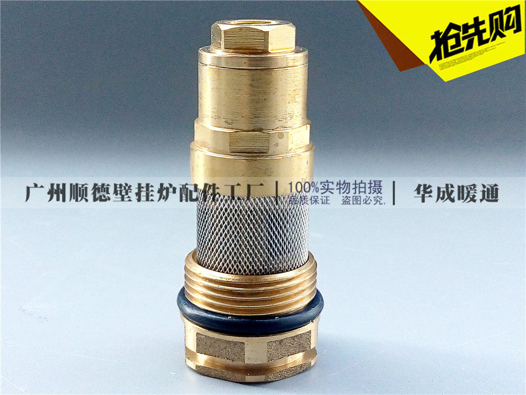 小松鼠海尔菲斯曼 燃气壁挂炉铜过滤网芯 采暖炉水流阀芯通用配件