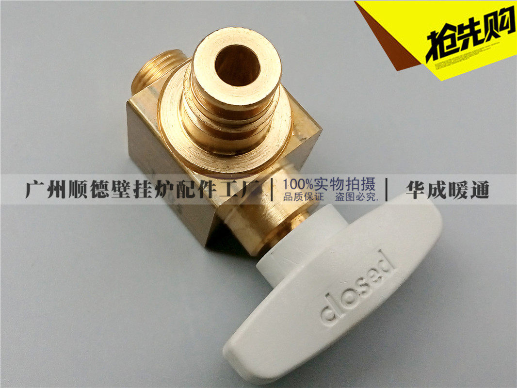 适应于威能燃气壁挂炉注水阀手柄  德国采暖热水两用炉补水阀旋钮