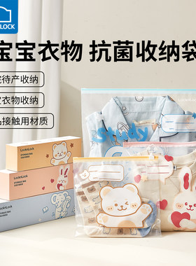 乐扣乐扣收纳袋宝宝幼儿园衣物收纳袋外出便携拉链旅行袋子待产包