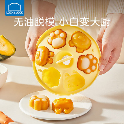 乐扣乐扣婴儿辅食磨具宝宝卡通蒸糕模具硅胶烘焙工具冷冻分格模具