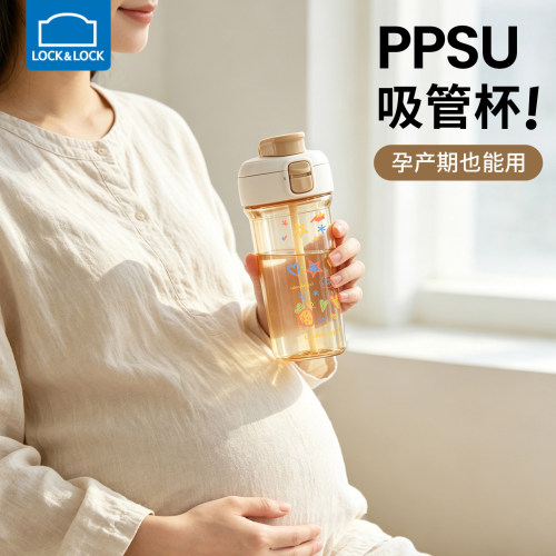 乐扣乐扣吸管杯儿童ppsu透明杯子