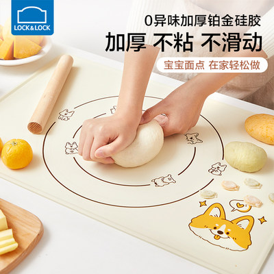 乐扣乐扣揉面垫家用硅胶案板