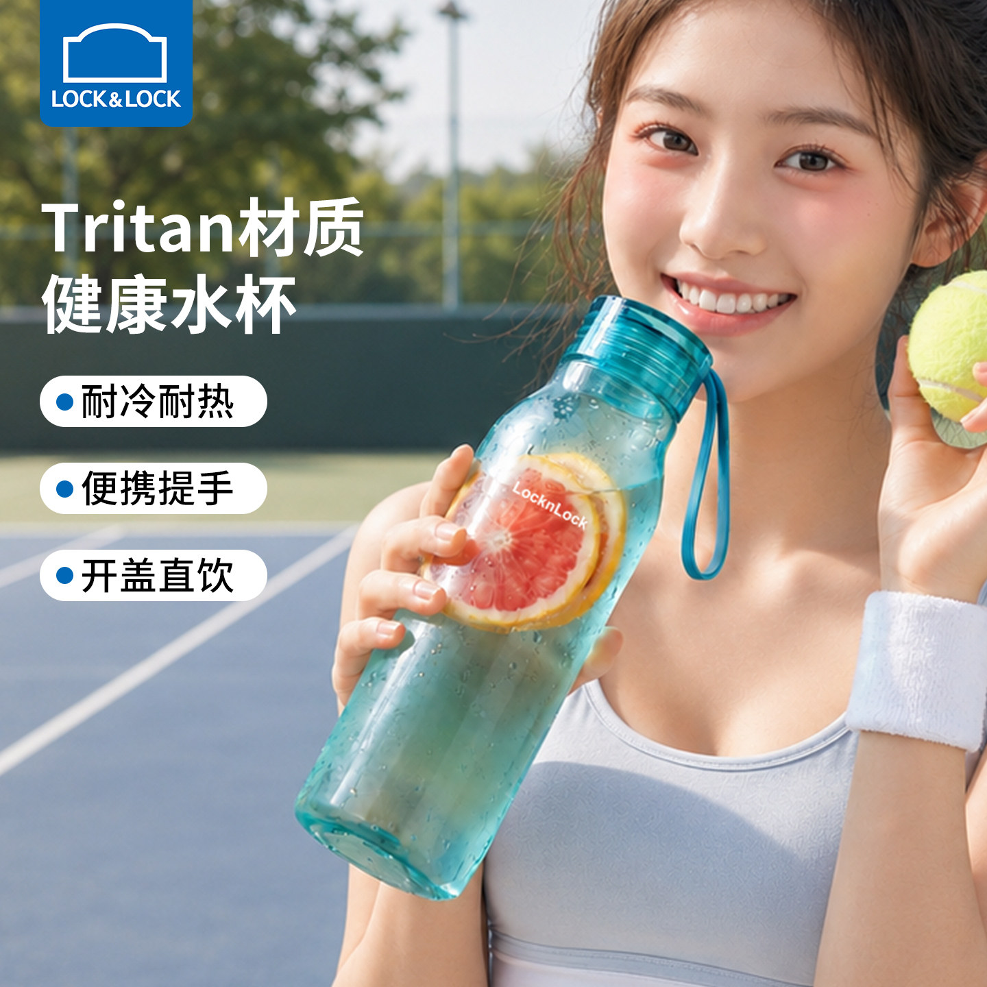 乐扣乐扣水杯女生夏天高颜值便携小水瓶随行咖啡杯男士运动水杯