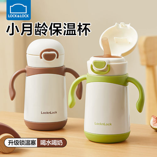乐扣乐扣儿童不锈钢保温杯喝水杯
