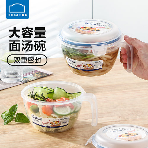 乐扣乐扣塑料保鲜盒大容量泡面碗