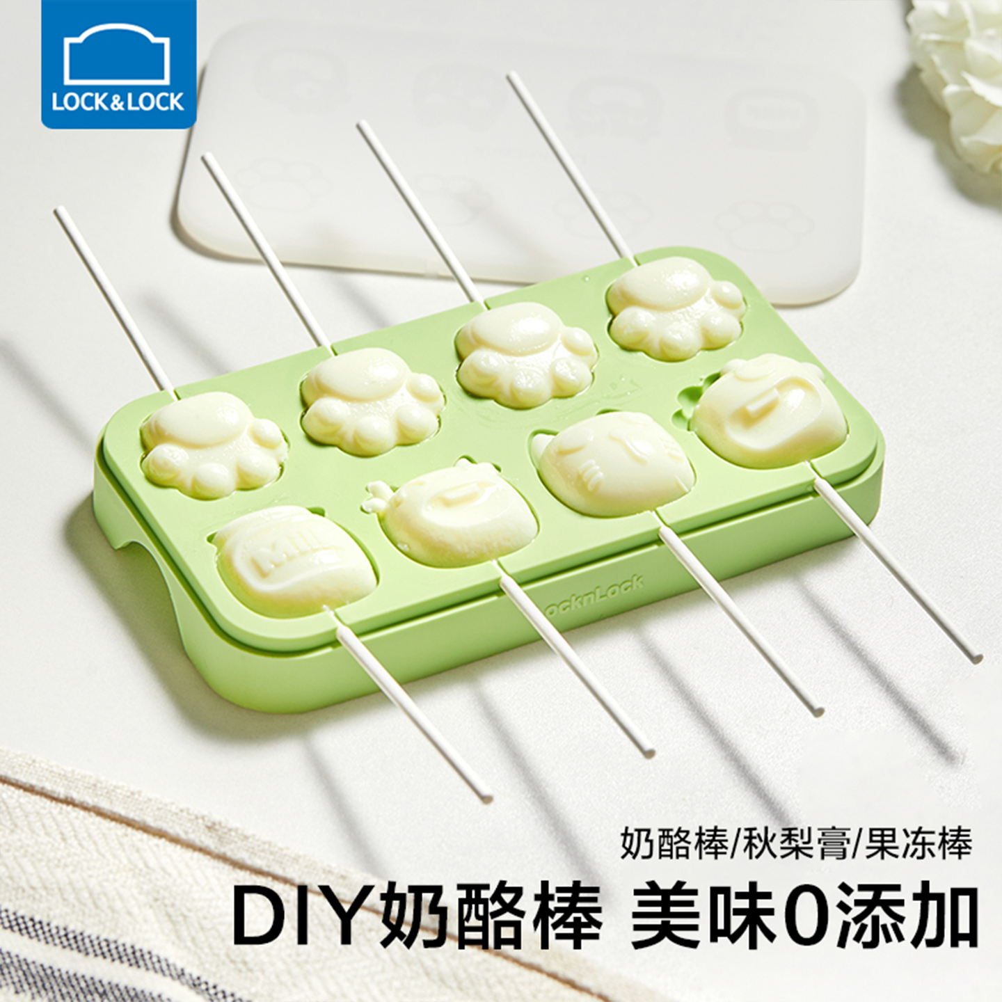 乐扣乐扣奶酪棒模具宝宝辅食模具