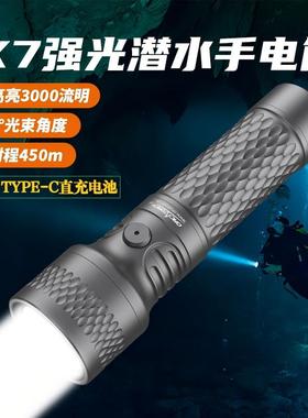 OrcaTorch虎鲸新品X7探索者潜水手电3000流明高亮SOS救援专业深潜