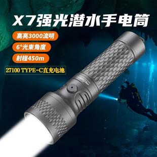 OrcaTorch虎鲸新品X7探索者潜水手电3000流明高亮SOS救援专业深潜