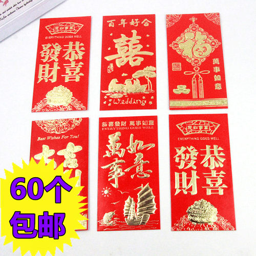 红包硬纸新年满月回礼婚庆