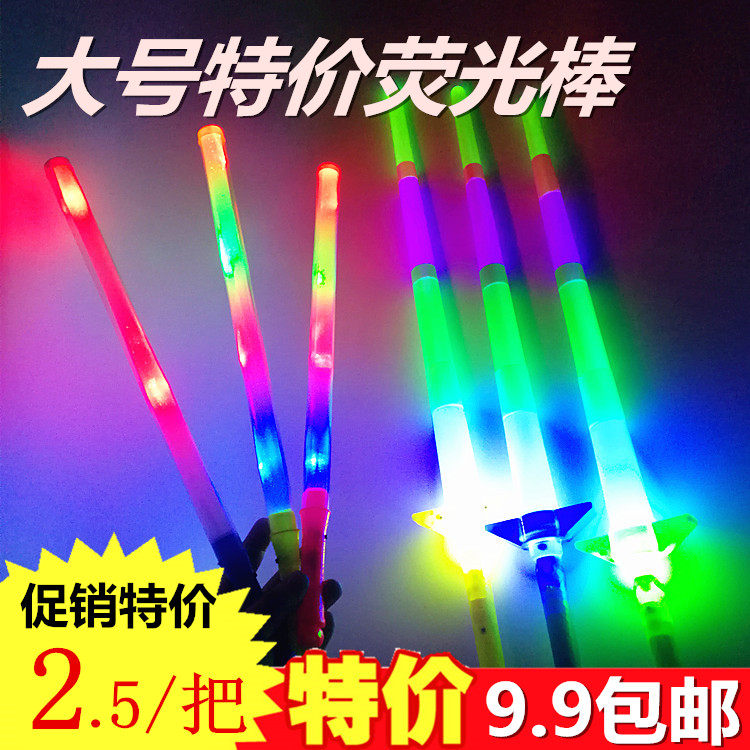 大号一次性五月天道具创意荧光棒