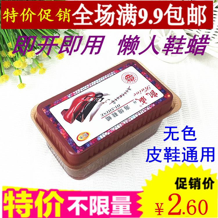 无色海绵鞋擦鞋鞋油鞋蜡神器
