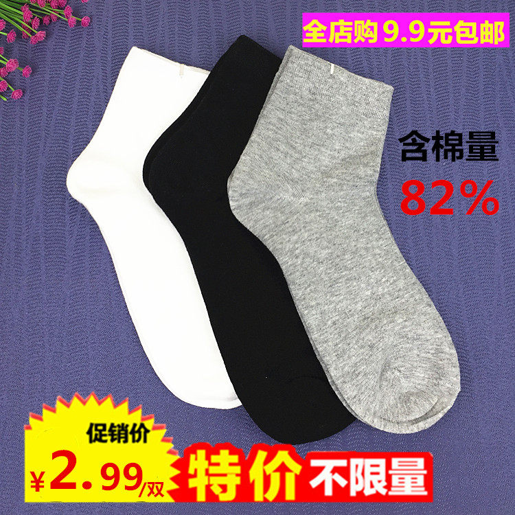 男士纯色中筒高帮秋冬季大码棉袜