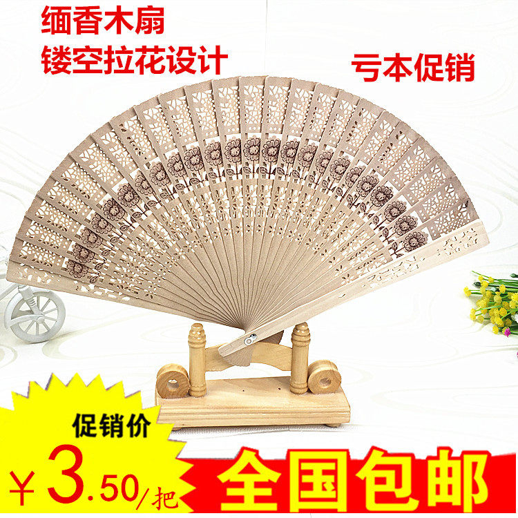 中国风 折扇檀香扇子女扇香木扇出国礼品扇全木镂空木扇 工艺扇,居家日用,扇子,淘宝优惠券,粉丝福利购,淘宝优惠卷