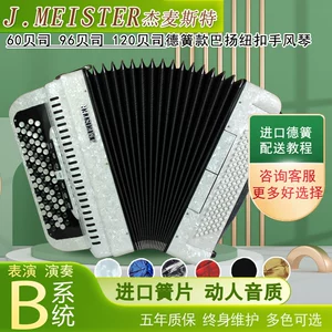 Jemestee Imported Reed 60 96 120 Дети Bayan New Gudle Accordion