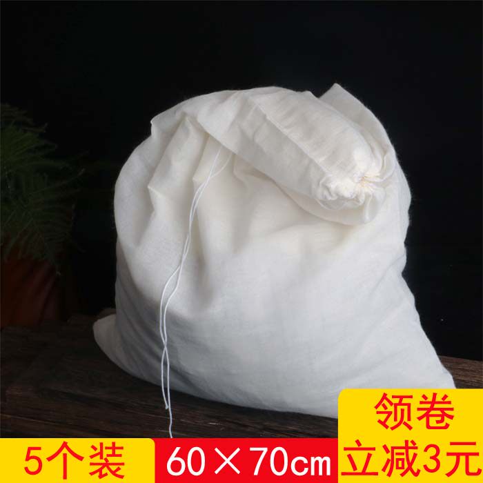 5个60*70cm纯棉纱布袋卤料隔渣袋煲汤重复使用纱布料滤袋大号