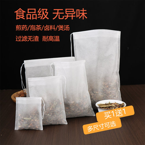 煎药袋茶包袋无纺布料包调料袋