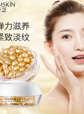 娅芝富勒烯胎盘素胶囊精华液紧致抗皱淡纹补水保湿面部精华液正品