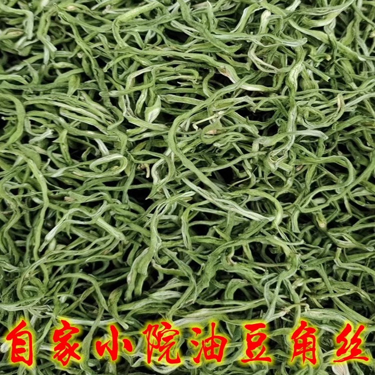 黑龙江油豆角丝农家自制自然晒干