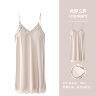 性感冰丝吊带短裙高级感仿真丝绸家居服睡衣 浪莎带胸垫睡裙女夏季