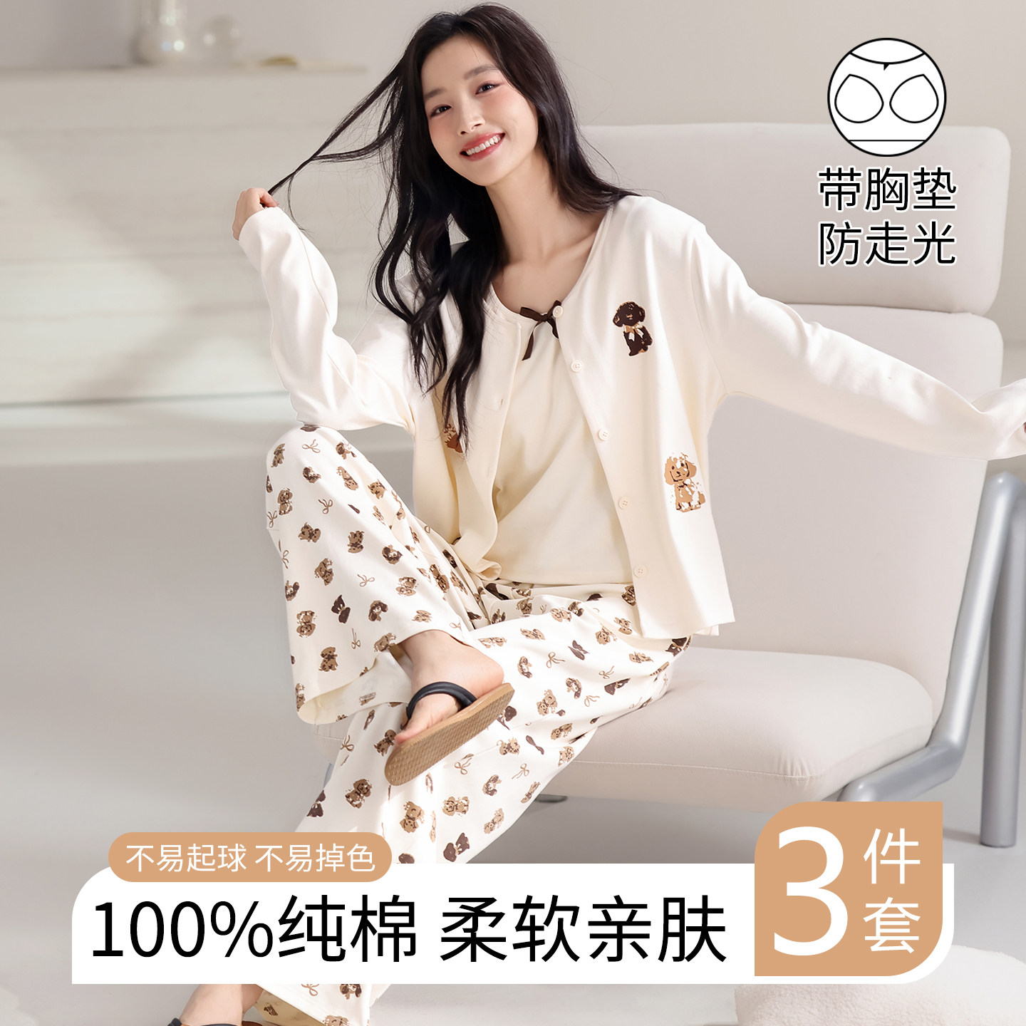浪莎纯棉带胸垫女士背心睡衣三件套春秋季100%全棉卡通长袖家居服,女士内衣/男士内衣/家居服,睡衣/家居服套装,淘宝优惠券,粉丝福利购,淘宝优惠卷