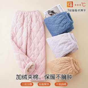 大码 浪莎加绒睡裤 珊瑚绒夹棉超厚冬天纯色家居长裤 2025新款 女冬季