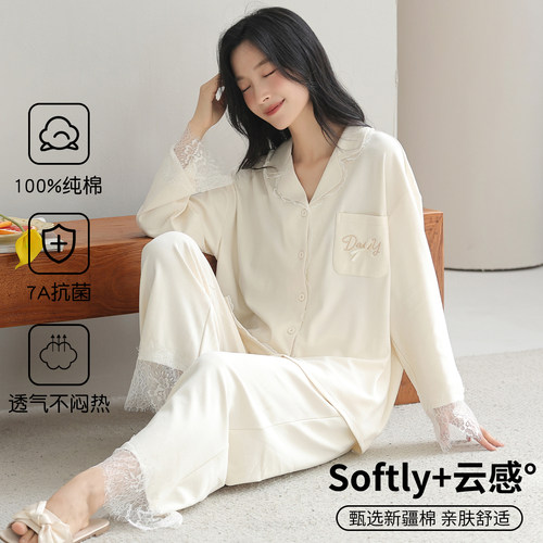 浪莎7A抗菌纯棉蕾丝家居服套装女