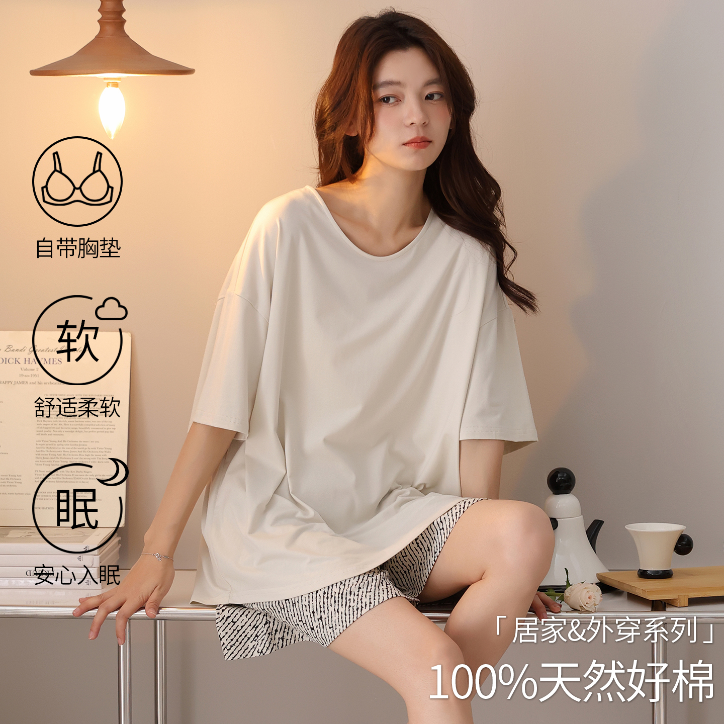 浪莎100%纯棉短袖睡衣带胸垫套装