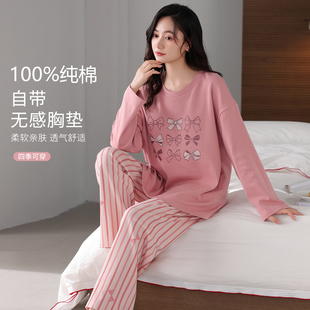 少女甜美条纹家居服 浪莎带胸垫睡衣女春秋款 100%纯棉长袖 长裤 套装