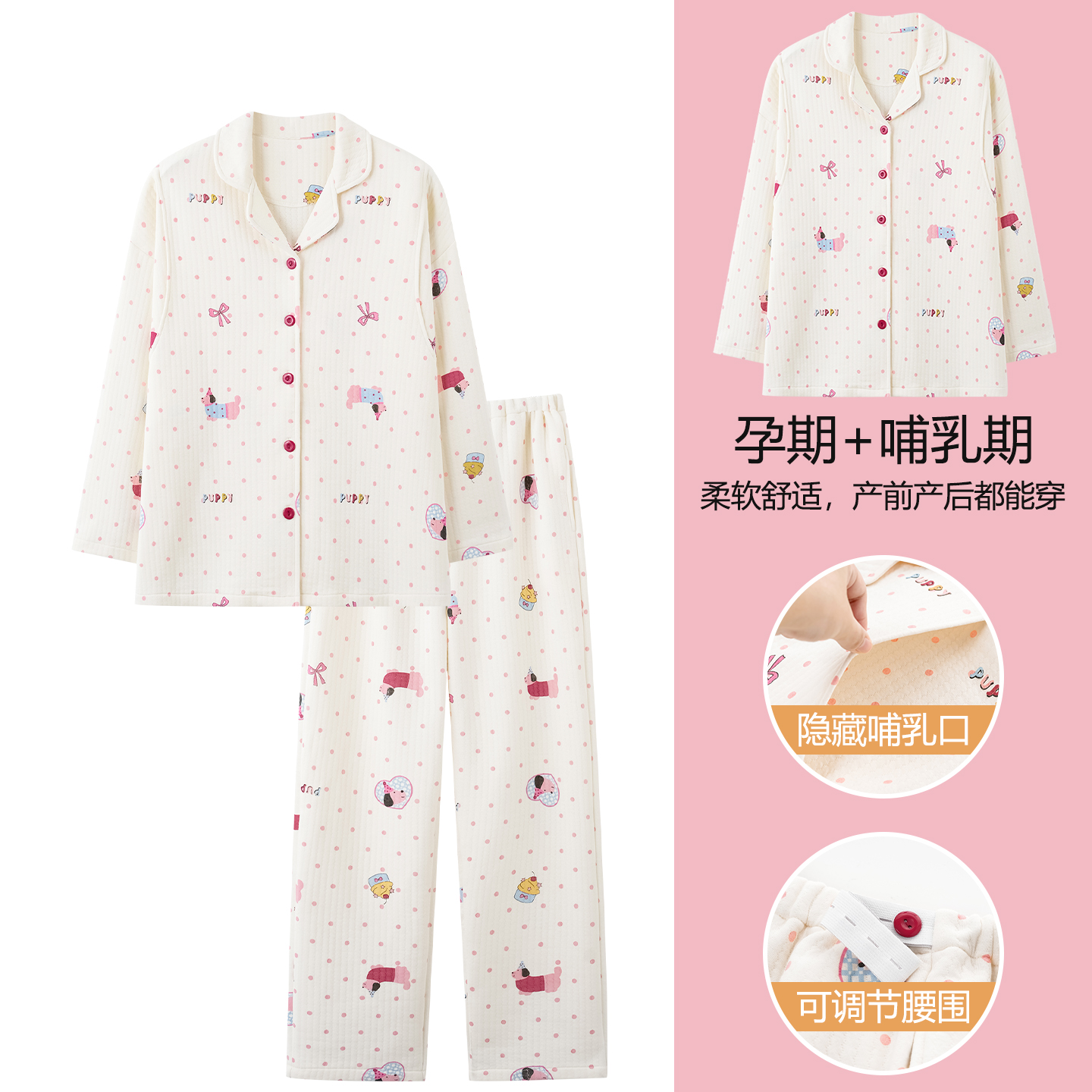 浪莎纯棉夹层孕妇月子服睡衣加厚