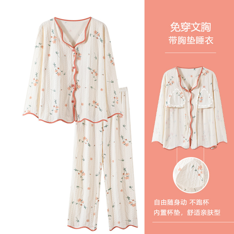 浪莎带胸垫睡衣女春秋季长袖开衫休闲可外穿防凸点女士家居服套装,女士内衣/男士内衣/家居服,睡衣/家居服套装,淘宝优惠券,粉丝福利购,淘宝优惠卷