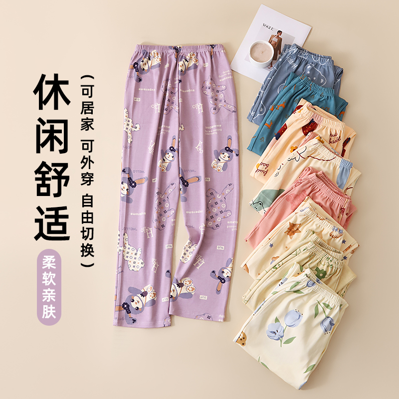 浪莎睡裤女单件大码宽松卡通长裤