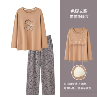 浪莎带胸垫睡衣女春秋季 可爱少女休闲可外穿家居服两件套 纯棉长袖