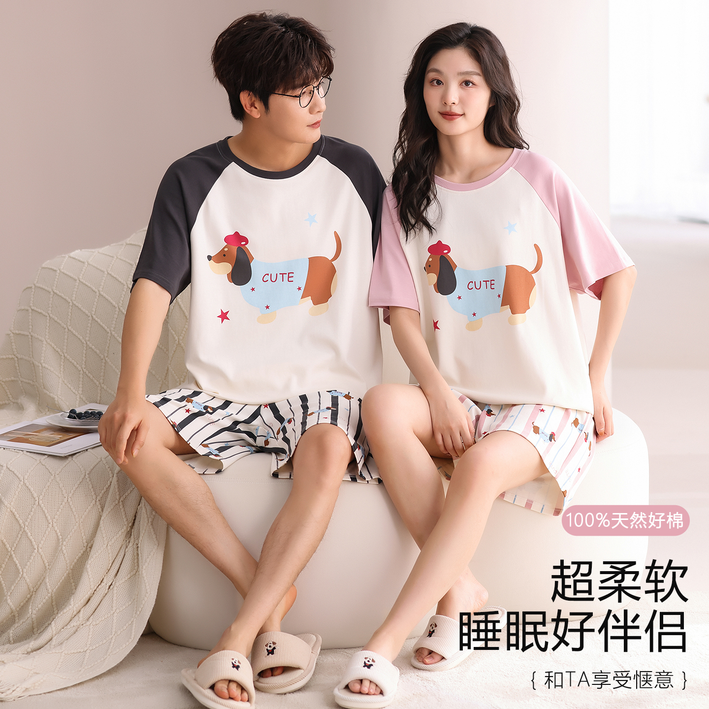 浪莎情侣纯棉短袖睡衣可爱圆领款