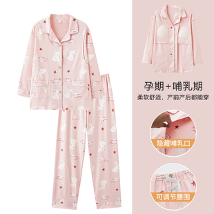 浪莎月子服睡衣女春秋季 纯棉带胸垫长袖 产后哺乳怀孕期家居服套装