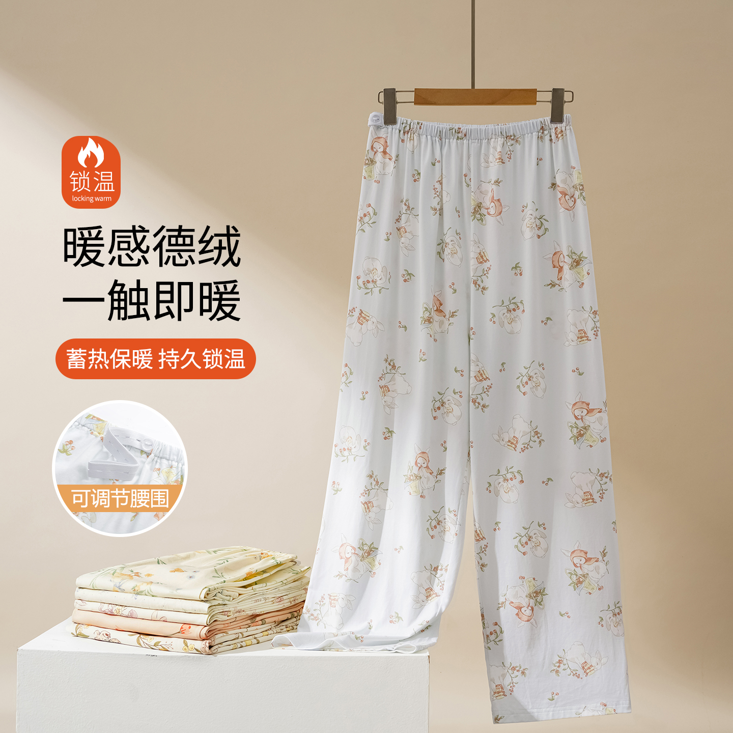 浪莎德绒孕妇月子睡裤加厚不勒肚