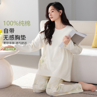 浪莎带胸垫春秋季 睡衣女款 纯棉宽松长袖 防凸点休闲简约家居服套装