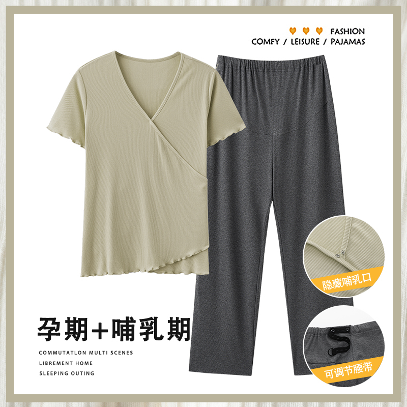 浪莎月子服睡衣女夏季莫代尔薄款短袖长裤孕妇产妇哺乳家居服套装