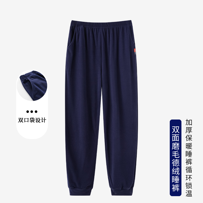 浪莎男士睡裤德绒长裤加厚家居裤