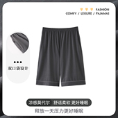 男2025新款 家居裤 莫代尔凉感男士 夏季 浪莎睡裤 宽松加大码 短裤 薄款
